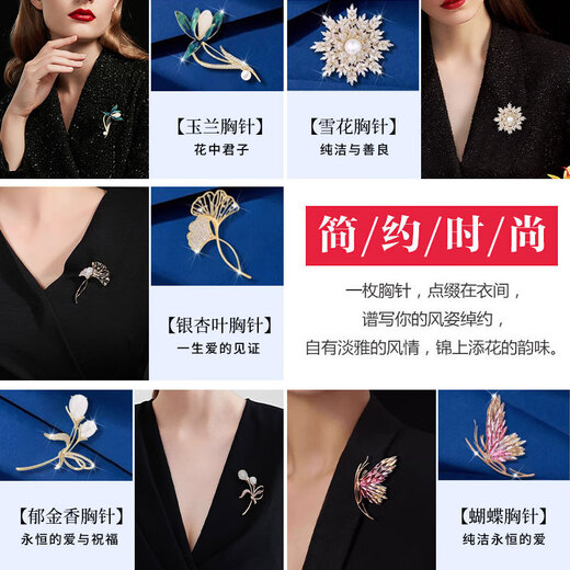 Jingshengya Zhou brooch women's high-end corsage suit suit accessories light luxury temperament women's birthday gift girls practical high-end brooch five-piece set gift box