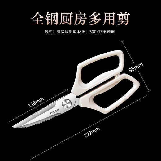 Shibazi makes kitchen scissors, high hardness and sharp chicken, duck and goose bone scissors, detachable household stainless steel barbecue scissors, detachable kitchen scissors