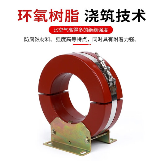 Open opening switching type 10KV high voltage zero sequence current transformer LXK-120/150 LXK-300 parameter requirements are issued