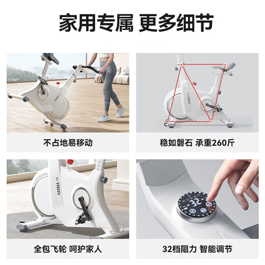 Hanma home spinning magnetically controlled silent intelligent sports weight loss fitness equipment indoor bicycle 32-speed intelligent electronically controlled resistance adjustment + LCD dial + personal fat burning course