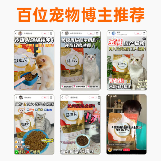 Good Master (CARE) Gold Good Master Cat Food 2.0 Adult Cat Kitten Blue Cat British Short General Full Price Grain-Free Freeze-Dried [Upgraded Gold Pack 80% Meat Content] Adult Cat Food 5 Jin [Jin is equal to 0.5 kg]