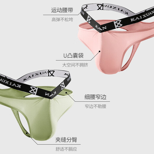 Modal High Slit Waist Passionate Youth Ice Silk Underwear Men's Summer Hot Thong Personality Sexy T-Pants U-Protruding Trend 2 Pairs Macho Pink + Charming Black M Weight 100-130 Jin Jin equals 0.5 kg