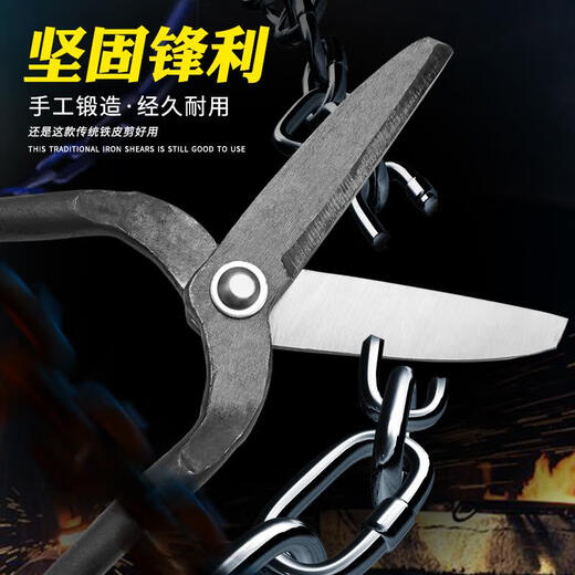 Province's best old-fashioned heavy-duty iron scissors industrial scissors stainless steel plate large scissors metal wire shears white iron strong elbow 40CM straight iron scissors