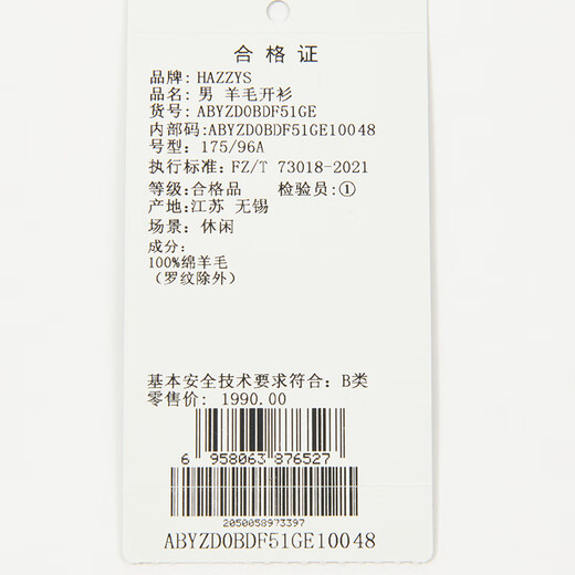 哈吉斯（HAZZYS）男装 秋冬款羊毛衫纯色毛衣薄款羊毛开衫男ABYZD0BDF51 灰色GE M （170/92A 46）