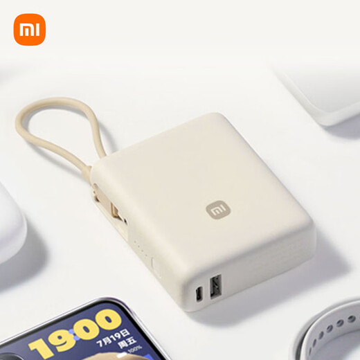 小米（MI）【3C认证】小米充电宝 自带线10000 33W 浅咖色   适用小米华为荣耀手机可上飞机/火车