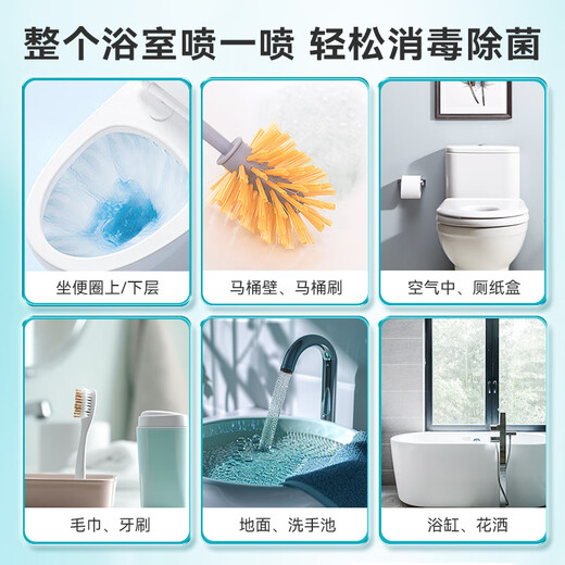 Xingbangni HPV toilet special disinfectant spray seat washer public restroom toilet sterilizer