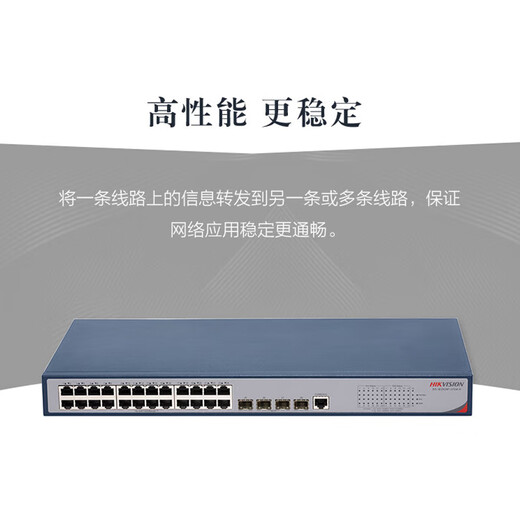 HIKVISION network switch managed layer 2 Gigabit POE switch 24 Gigabit PoE electrical ports 4 Gigabit optical ports built-in lightning protection DS-3E2528P-370W-E 6KV anti-surge | VLAN | port isolation | storm control