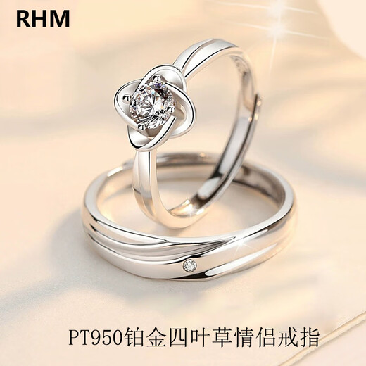 RHMPT950 Platinum Couple Ring Four-leaf Clover Moissanite Diamond Ring Customized Engraving Valentine's Day Gift for Girlfriend Platinum Moissanite Couple Ring + Certificate + Gift Box
