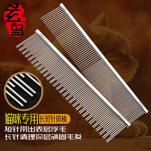 Blackbird cat comb to remove floating hair, cat hair comb, dog comb, row comb, knot-opening comb, puppet comb, long-haired cat comb, pet comb, cat double-tooth row comb, size M, highly recommended