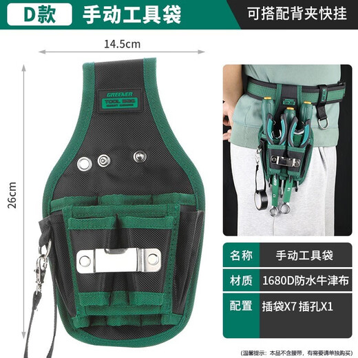 GREENER Tool Belt Bag Multifunctional Electrician Hardware Repair Drill Tool Bag Canvas Waist Bag Belt Thickened Tool Bag D Type Manual Tool Bag Without Belt