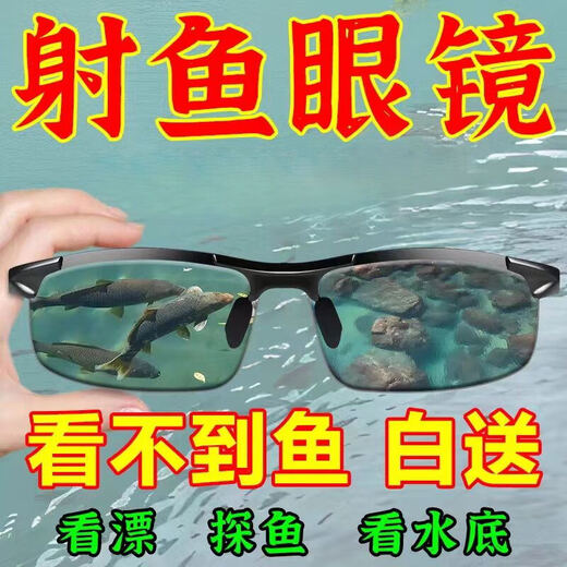 Polarized fishing glasses for drifting, special for professional shooting, visible underwater three meters, polarized glasses for fishing and driving sunglasses, day and night dual-use fishing glasses