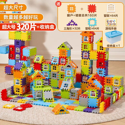 Lezhe Children's Extra Large House Building Blocks Assembling Educational Toys 3-6-12 Years Old Large Particles Boys and Girls Birthday Gifts