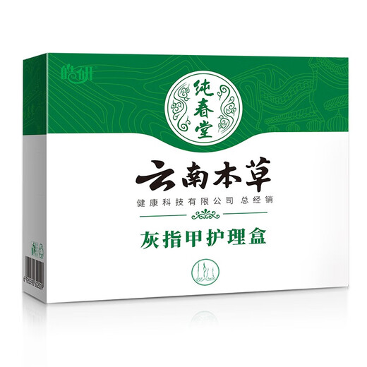 Chunchuntang Yunnan Herbal Onychomycosis Special Antibacterial Liquid for Thickening, Yellowing and Empty Onychomycosis, a box