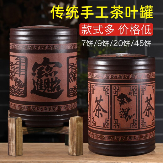 Song of the Pot Yixing Zisha Tea Can Large Tea Storage Can Pu'er Tea Cake Sealed Tea Can Extra Large Tea Bucket Storage Can Bamboo Engraving/Plum, Orchid, Bamboo and Chrysanthemum 23 Cake