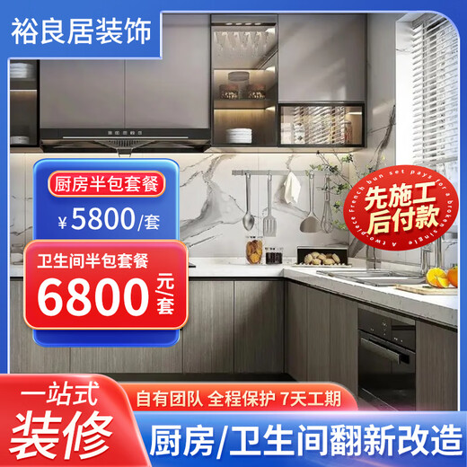 Yuliangju Suzhou bathroom and kitchen renovation kitchen wall painting service 1 1