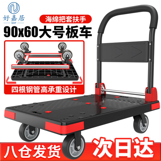 Haojiaju folding flat trolley, four-corner anti-collision, load capacity 1000Jin Jin is equal to 0.5kg, 90*60cm 5-inch light tone wheel - Dark Night Black, hand-pushed cargo handling small trailer decoration factory