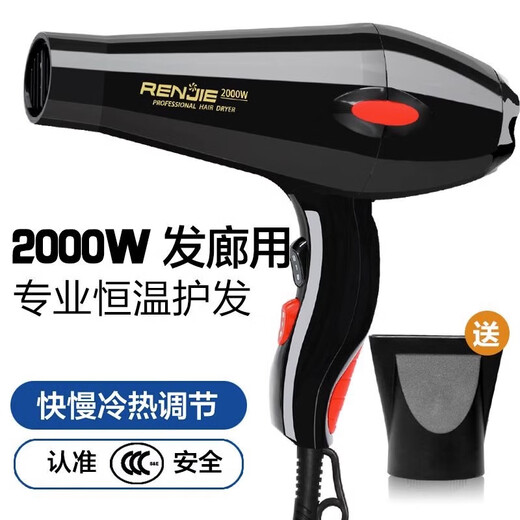 Renjie Renjie hair dryer 816 high power hot and cold air hair dryer hair salon home professional hair dryer 2000W hot and cold air