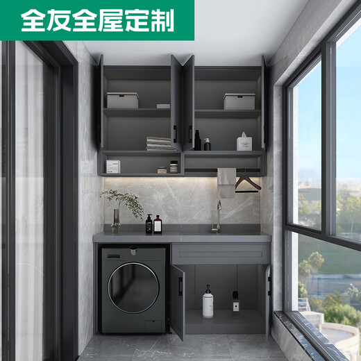 Quanyou (QUANU) Quanyou whole house customized light luxury overall living balcony cabinet washing machine cabinet small apartment balcony cabinet renovation and renovation Customized earnest money (for specific plans, please contact customer service)