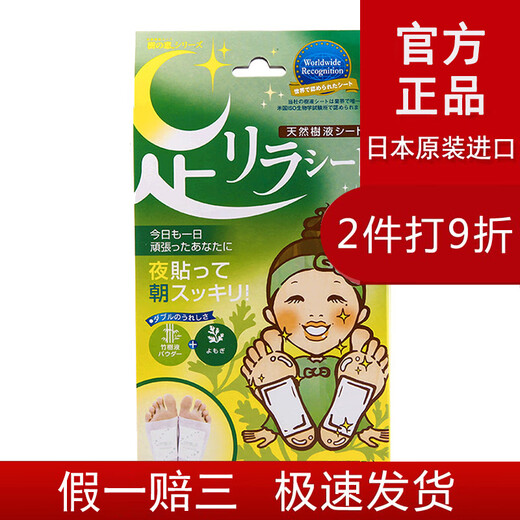 Shuzhihui Benpu Nakamura Hong Kong Direct Mail Shuzhihui Mugwort Foot Patch Mugwort Foot Soaking Foot Gas Natural Bamboo Sap Nakamura Foot Patch Mugwort 30 pieces/box