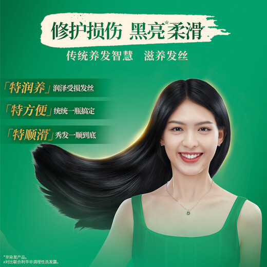 夏士莲润养免蒸焗油发膜500g 女士护发素润发精华 修护干枯毛躁柔顺光泽