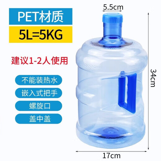 MiBangshou pure water bucket portable bottled water dispenser bucket mineral water bucket household water bucket plastic bucket storage bucket 7.5L thickened PET (cannot hold hot water)