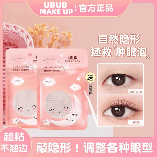 UBUB's new super sticky matte double eyelid patch with lace mixed swollen eyelids, traceless, natural, invisible and water-resistant, for beginners for men and women, olive style swollen eyelids - single eyelids - thick eyelids 1 pair 1 piece