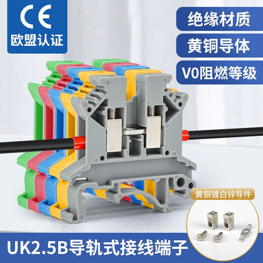 Andatong UK terminal block UK2.5B terminal block nylon flame-retardant copper rail-type voltage terminal block FBI-10-6 center shorting strip 10 positions 1