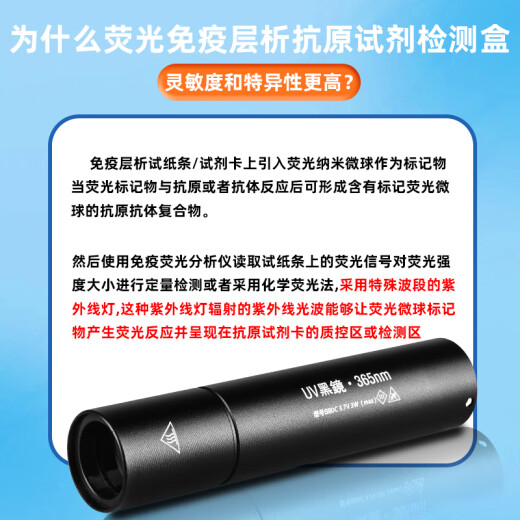 Soraka mold detection pen 365 UV flashlight purple light anti-counterfeiting fungus aflatoxin fluorescent Wood's lamp antigen reagent aflatoxin detection lamp (highlighted version)