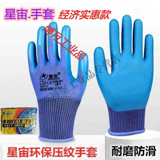 Yue Changsheng Arbeitsschutzhandschuhe sind verschleißfest, ausgezeichnet und langlebig, A688 für Arbeiten auf der Baustelle, Stahlstangen, Industriegummi, getauchter Anti-Rutsch-Schutz, A689/S kleine Größe, 12 Paar