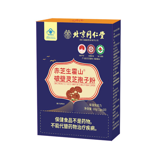Peking Tongrentang Red Zhisheng Huoshan Break Wall Ganoderma lucidum sporepulver für Erwachsene und ältere und ältere tony-tony schlechte körperliche Fitness und verbessert die Gesundheitsprodukte immunität fünf Kisten Ganoderma lucidum spore powder 50g