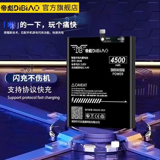 
Dibiao opporeno3pro battery RENO3 large capacity PDCM00 mobile phone board blp755 magically modified reno3pro battery [4525 mAh]