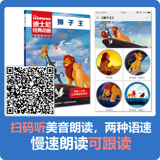 Disneys klassische animierte englische Filmgeschichte „Der König der Löwen“.