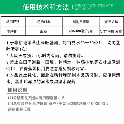 Precise glufosinate ammonium salt high concentration orchard wasteland root rot herbicide cowgrass small flypong garden pesticide 5kg (1 barrel)