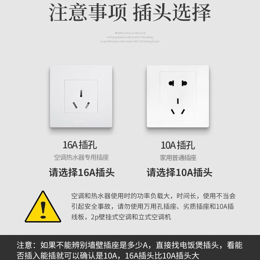 Seven Degrees Pinshang high-power 16A air conditioning socket conversion plug one-to-two 10A and 16A water heater with switch converter three-hole wireless extension 16A to 10A+16A