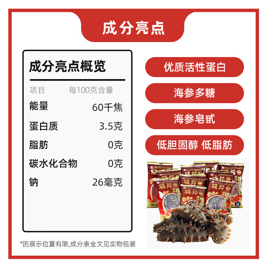 Xiaoqin Dalian frozen ready-to-eat sea cucumber 500g 10-14 pieces Liao sea cucumber seafood and aquatic products New Year's goods