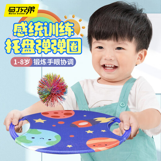 Martin brother children's hoop toss and ball sensory training equipment parent-child interactive outdoor sports toys for boys and girls