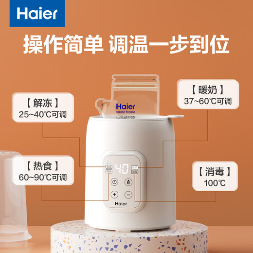 Haier Constant Bottle Warmer Baby Bottle Warmer Bottle Heating, Soaking, Thawing and Sterilizing Four-in-One Single Bottle/Milk Warming Sterilization Breast Milk Thawing Hot Food Supplement S02