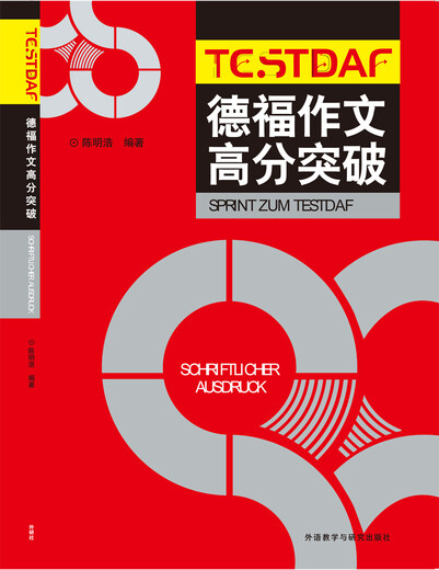 TestDaF essay score breaks through TESTDAF