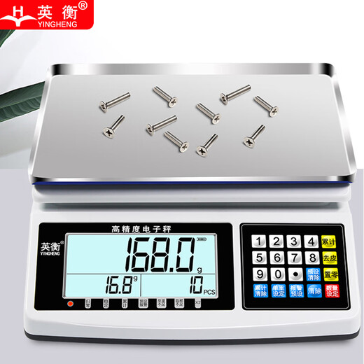 Yingheng high-precision electronic scale platform scale accurate counting scale weighing precision gram scale desktop scale industrial scale 30kg1g