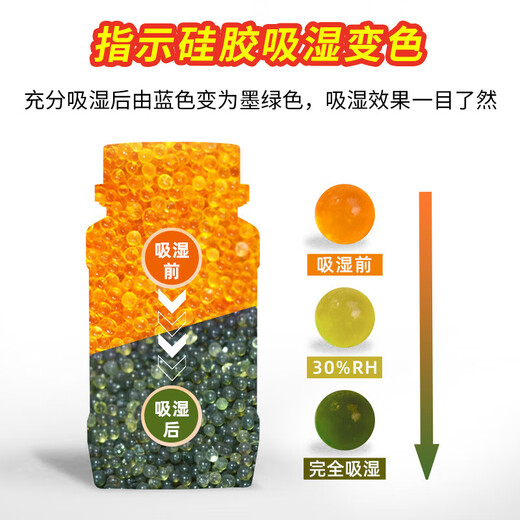 Bingyu Industrial Desroccant Orange Box (24 Flaschen) Farbveränderte Silikon-Feuchtigkeitsdicht-Perlen-Instrument und Ausrüstung Feuchtigkeitsabsorbierende Feuchtigkeitsdicht-vorsichtige Luftentfeuchter Byyn-688