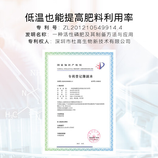 杜高大量元素水溶肥料氮肥磷肥钾肥平衡型农用果树蔬菜小麦草莓冲施肥 高磷型10千克*1包