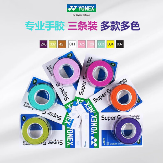 Yonex Гель для рук Yonex AC102C, три упаковки, ракетка для бадминтона, теннисная ракетка, ремешок с ручкой, клей, нескользящий, впитывающий пот гель для рук AC102C, белый, 3 упаковки, индонезийский 1 коробка, 3 упаковки