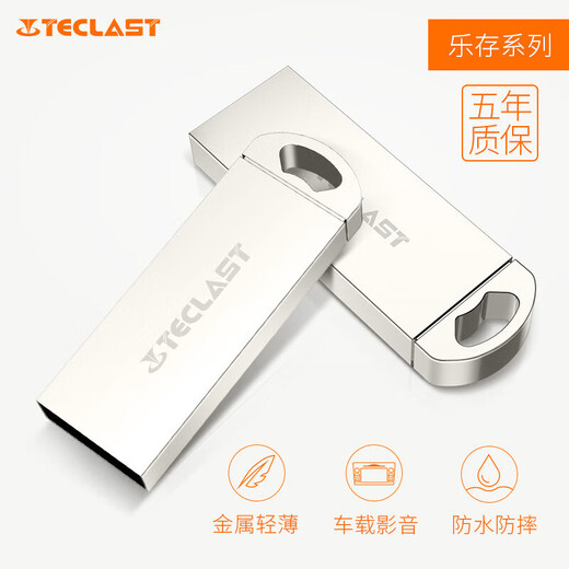 Taipower (TECLAST) 32GB USB2.0 U disk Lecun series champagne gold waterproof, anti-fall, portable and lightweight mini car metal USB flash drive