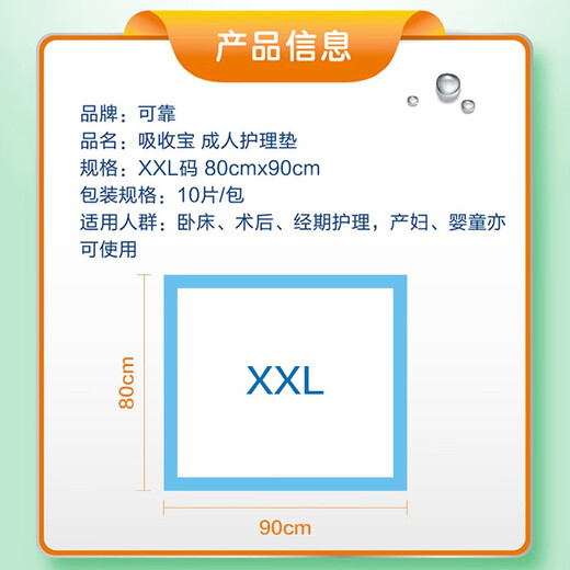 Reliable (COCO) absorbent adult care pad 2XL10 pieces 80*90cm large size diaper pad for the elderly and puerperium pad