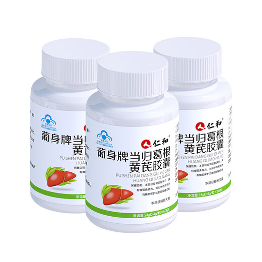 Renhe liver-protecting capsules, liver-protecting tablets, 3 bottles of Angelica, Pueraria and Astragalus capsules are used to nourish the liver, protect the liver, detoxify and stay up late, smoke and drink. Renhe liver-protecting capsules, liver-protecting tablets, 3 bottles of Angelica, Pueraria and Astragalus capsules are used to nourish the liver, protect the liver, detoxify and stay up late, smoke and drink.