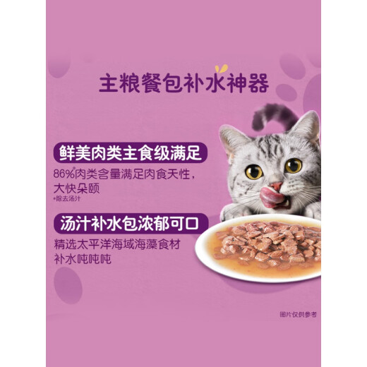 Weijia Miaoxian Bao Cats Adult Cats and Kittens Rehydrating Freshly Sealed Wet Food Pack Cat Snacks Staple Mousse Cat Canned Cat Food Adult Cats - Miaoxian Bao - Mixed Flavors 85g 12 Packs 0g