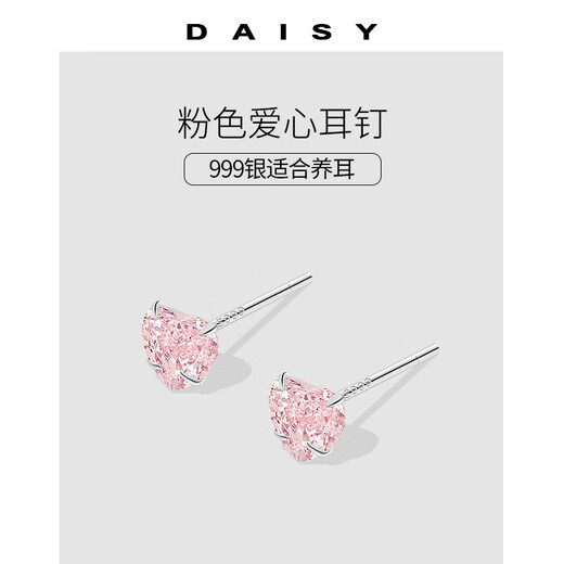DAISY DREAM 999 pure silver pink diamond love earrings for women, high-end, exquisite and small earrings for sleeping, fashionable light luxury earrings, 999 pure silver love earrings, brand gift box