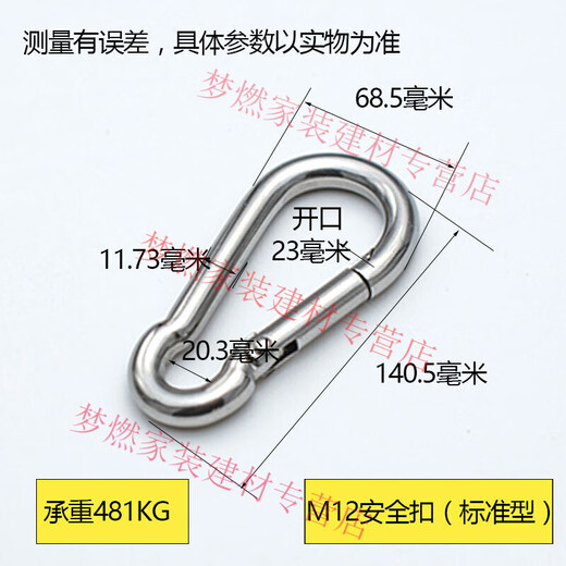 Shantou Lincun lock buckle rope buckle safety buckle nut spring buckle carabiner chain connection buckle mother M11*120 standard type 10 prices