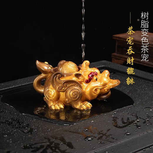 Moisturizer, color-changing tea pet, Kung Fu tea set, single product, tea ceremony, tea art, creative tea play ornaments, exquisite Pixiu tea table and tray accessories, color-changing tea pet - Big Belly Pixiu (green)