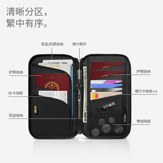 tomtoc多功能护照包护照夹旅行票夹留学生防盗刷卡包证件钱包T03 曜石黑